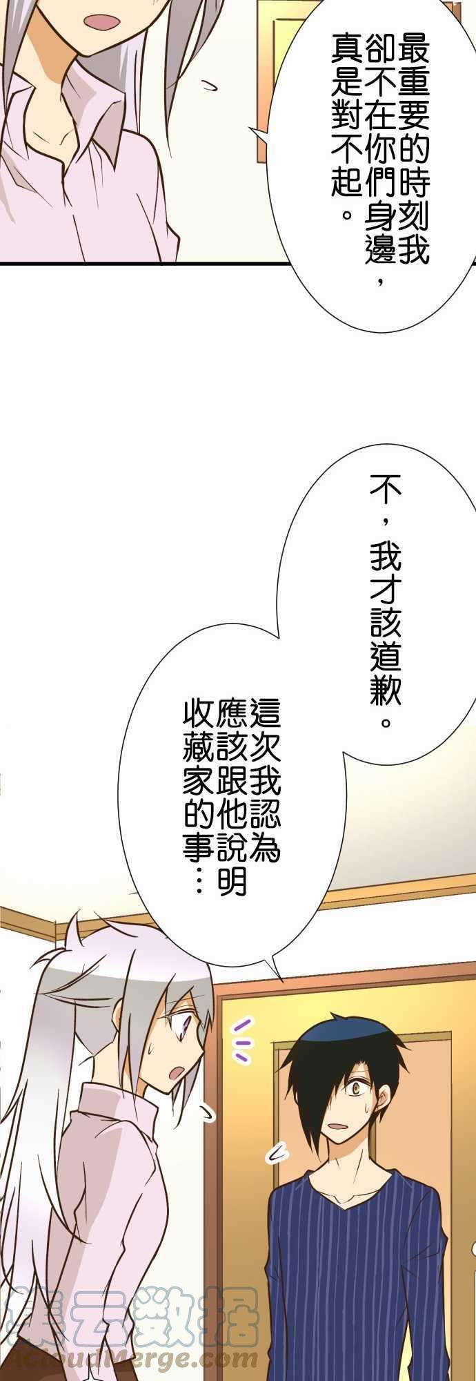 小木乃伊到我家158话 两人的约定