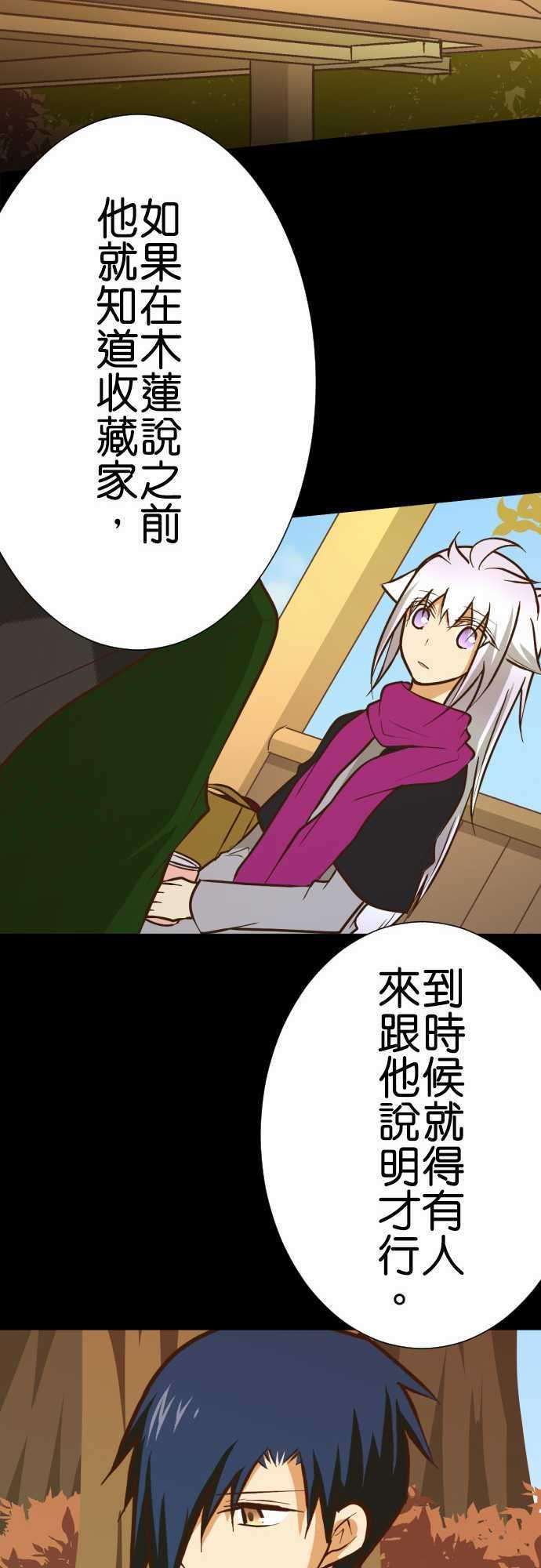 小木乃伊到我家158话 两人的约定