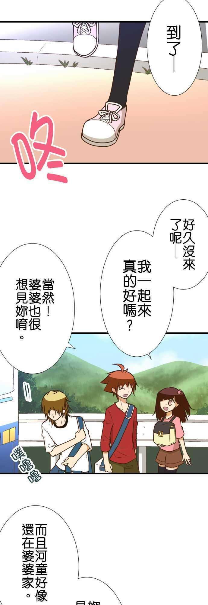 小木乃伊到我家159话 休假