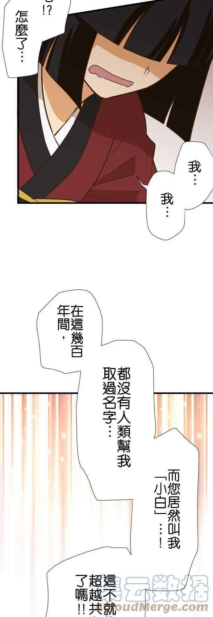 小木乃伊到我家159话 休假