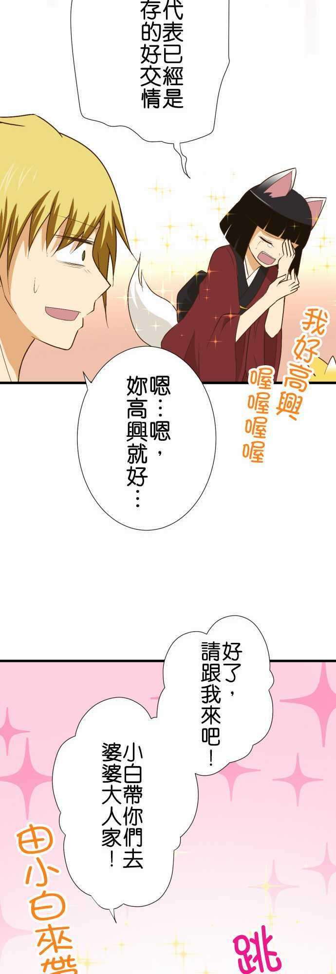 小木乃伊到我家159话 休假