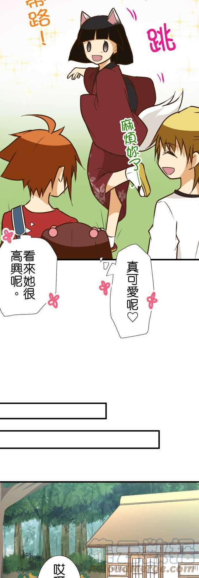 小木乃伊到我家159话 休假