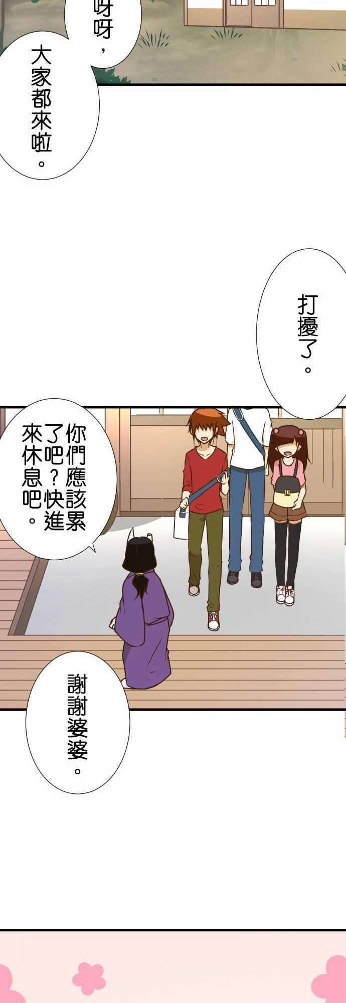 小木乃伊到我家159话 休假