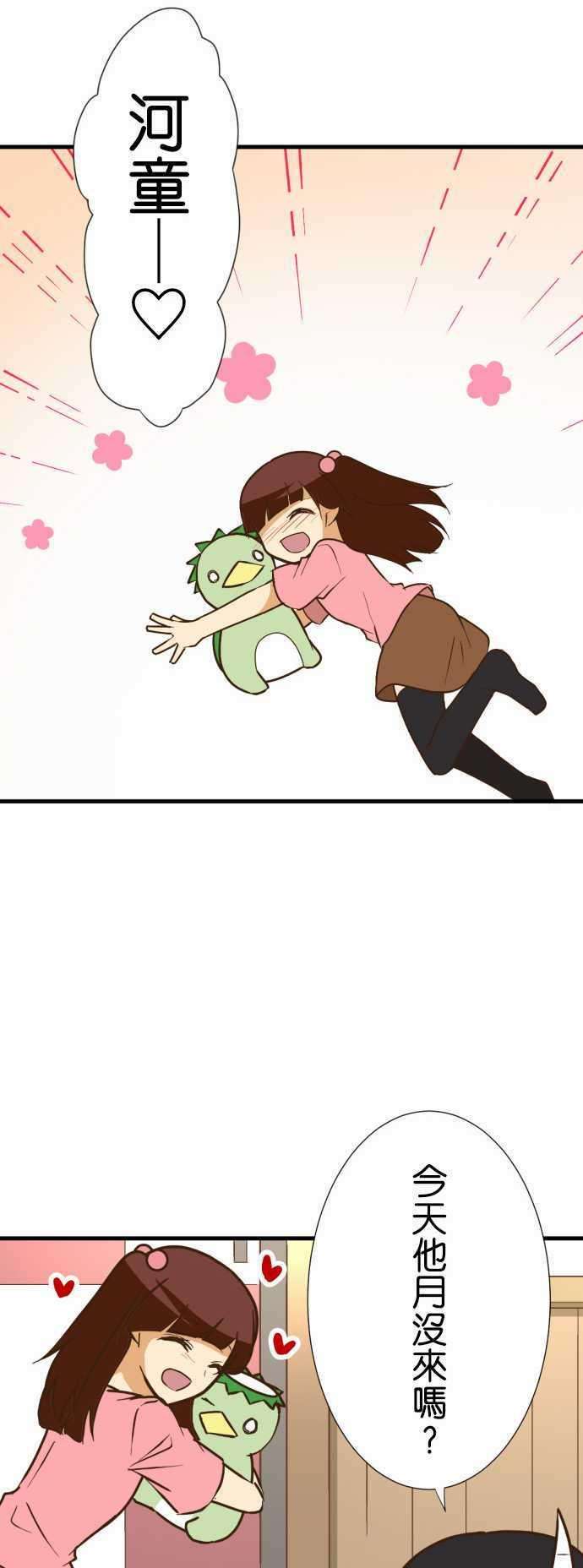 小木乃伊到我家159话 休假