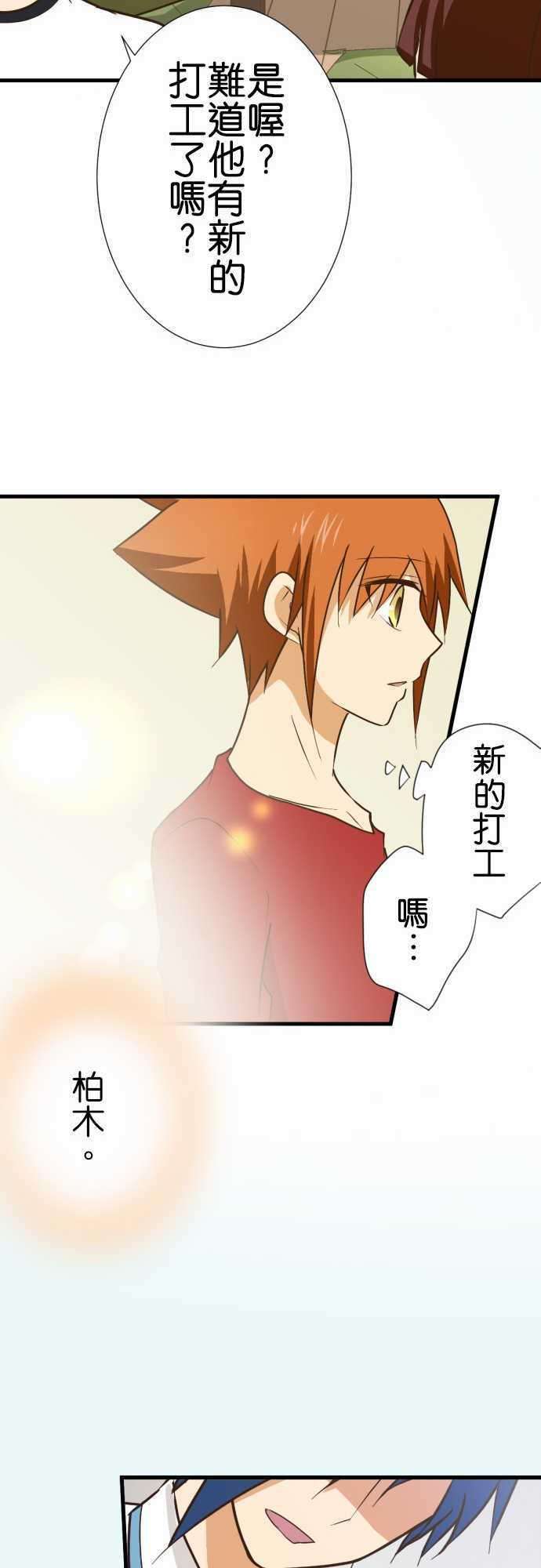 小木乃伊到我家159话 休假