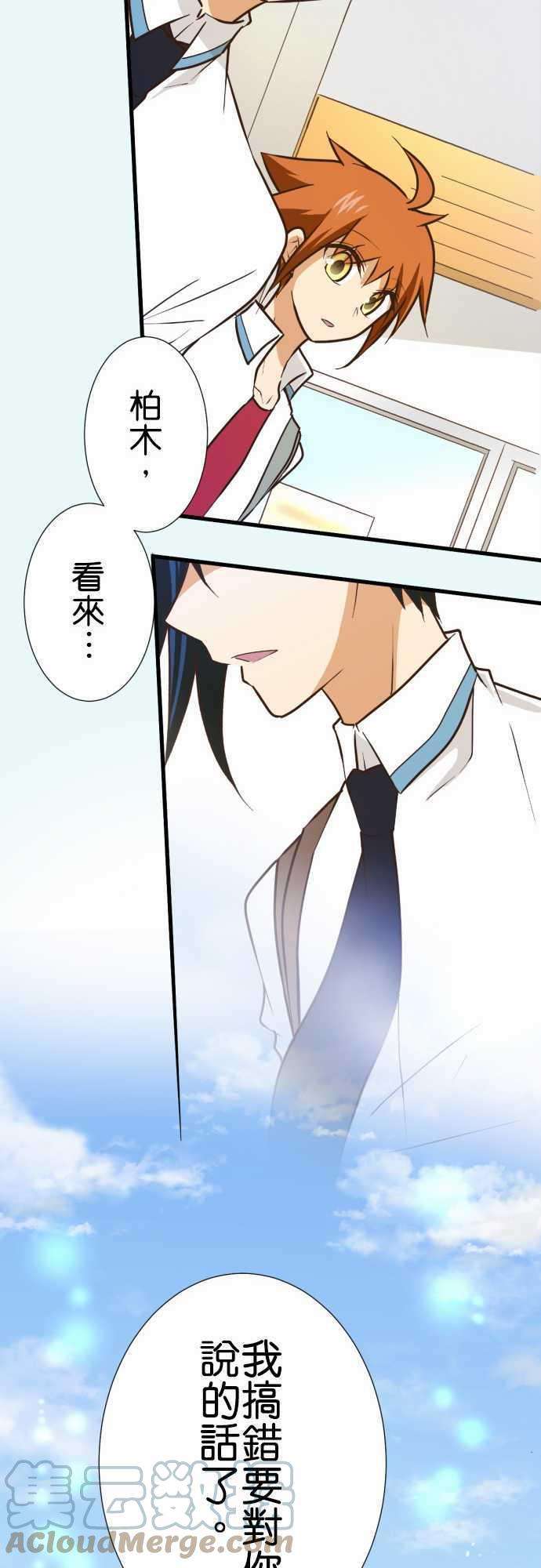 小木乃伊到我家159话 休假