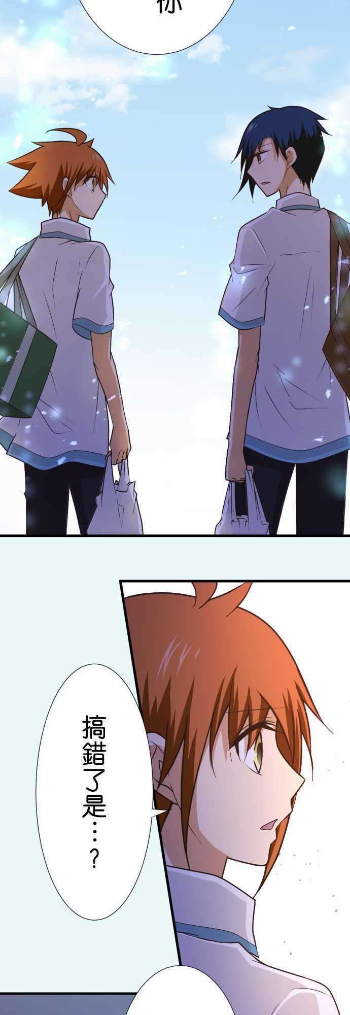 小木乃伊到我家159话 休假