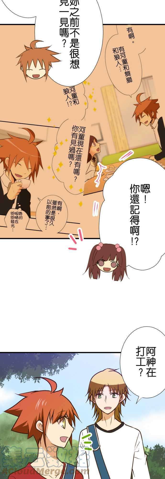 小木乃伊到我家159话 休假