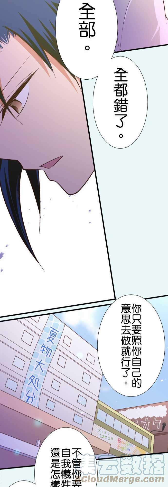 小木乃伊到我家159话 休假