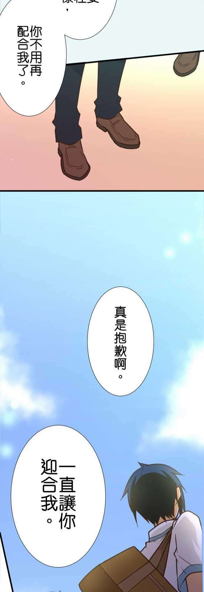 小木乃伊到我家159话 休假