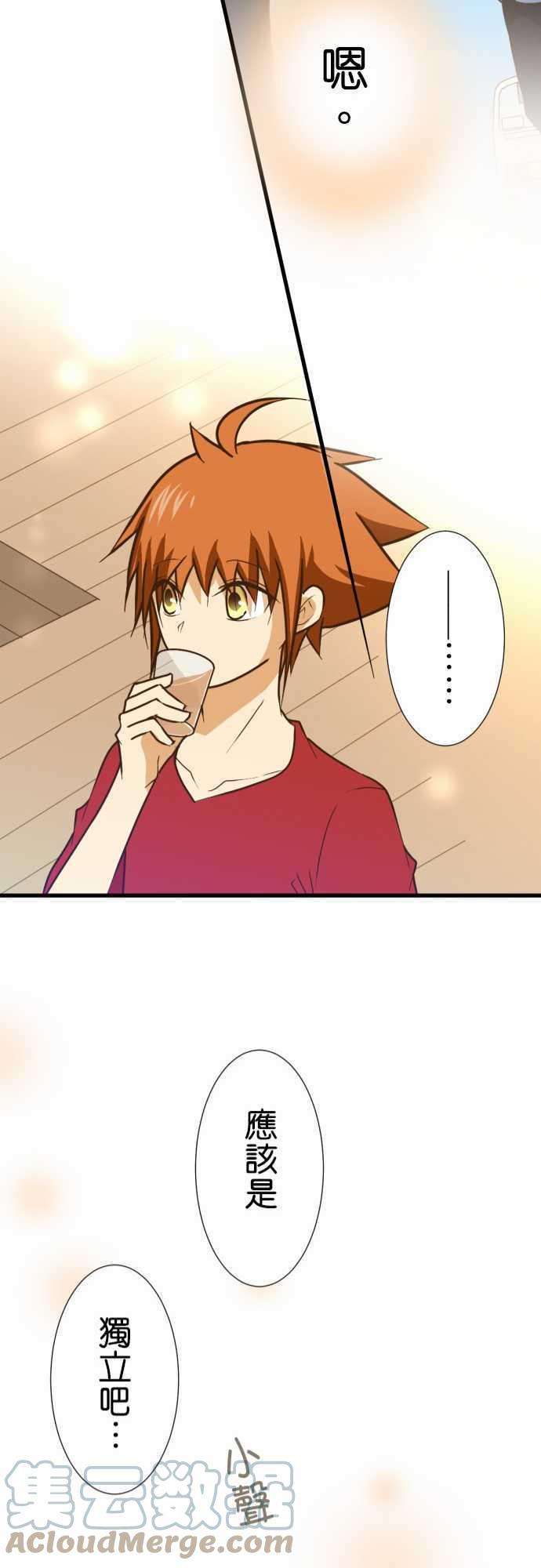 小木乃伊到我家159话 休假