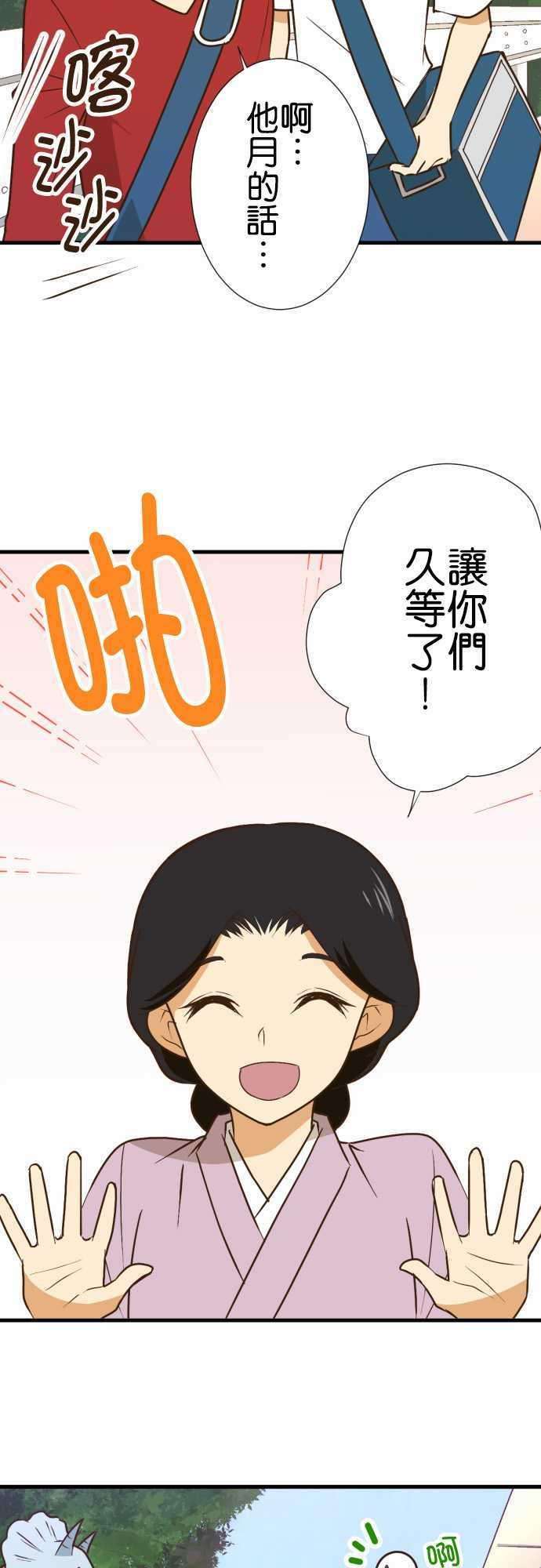 小木乃伊到我家159话 休假