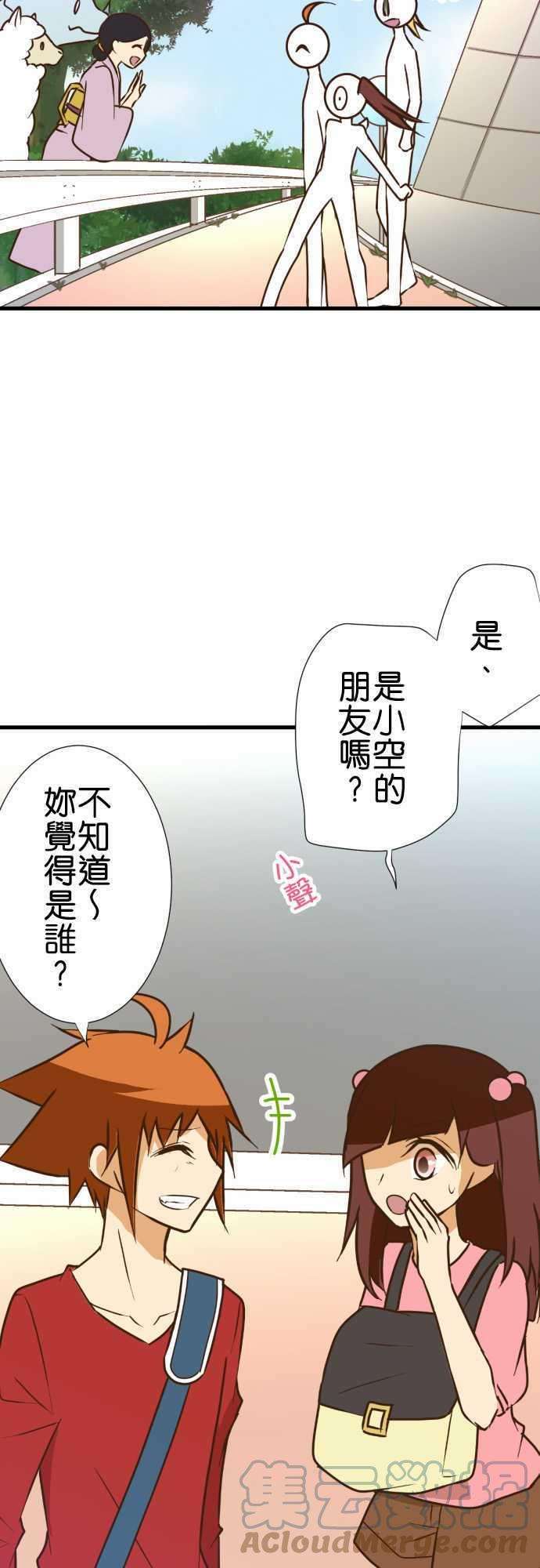 小木乃伊到我家159话 休假