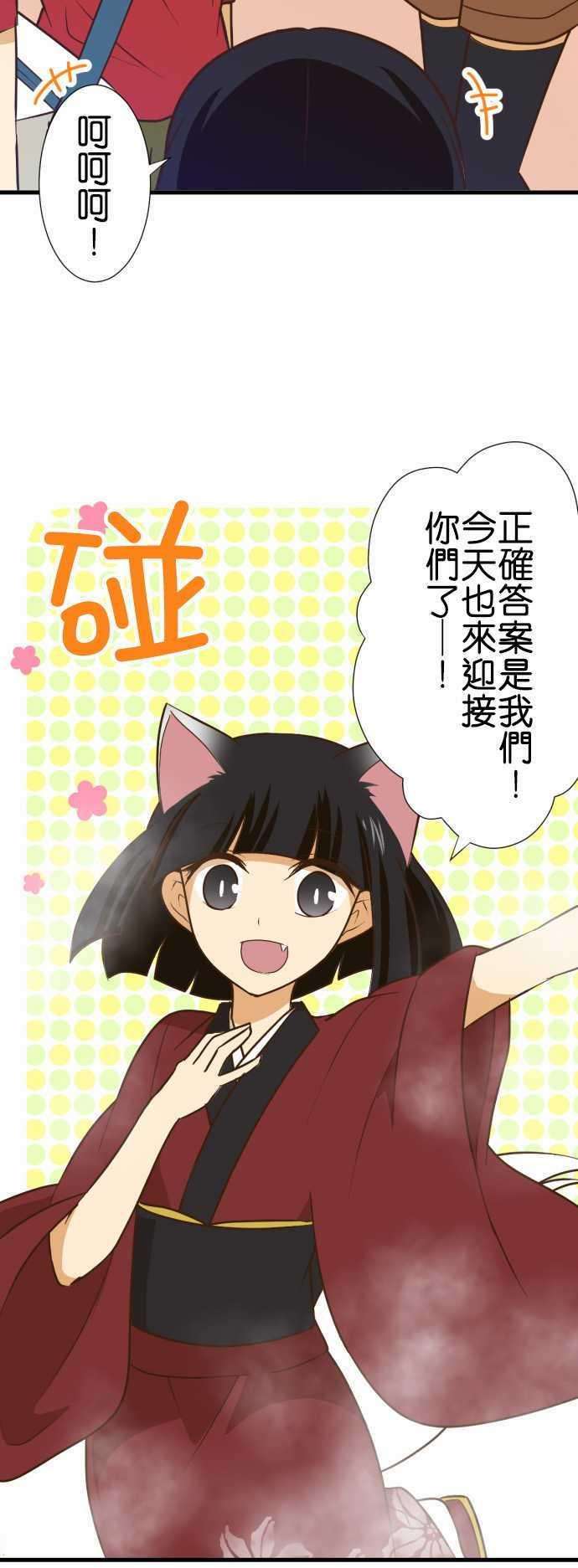 小木乃伊到我家159话 休假