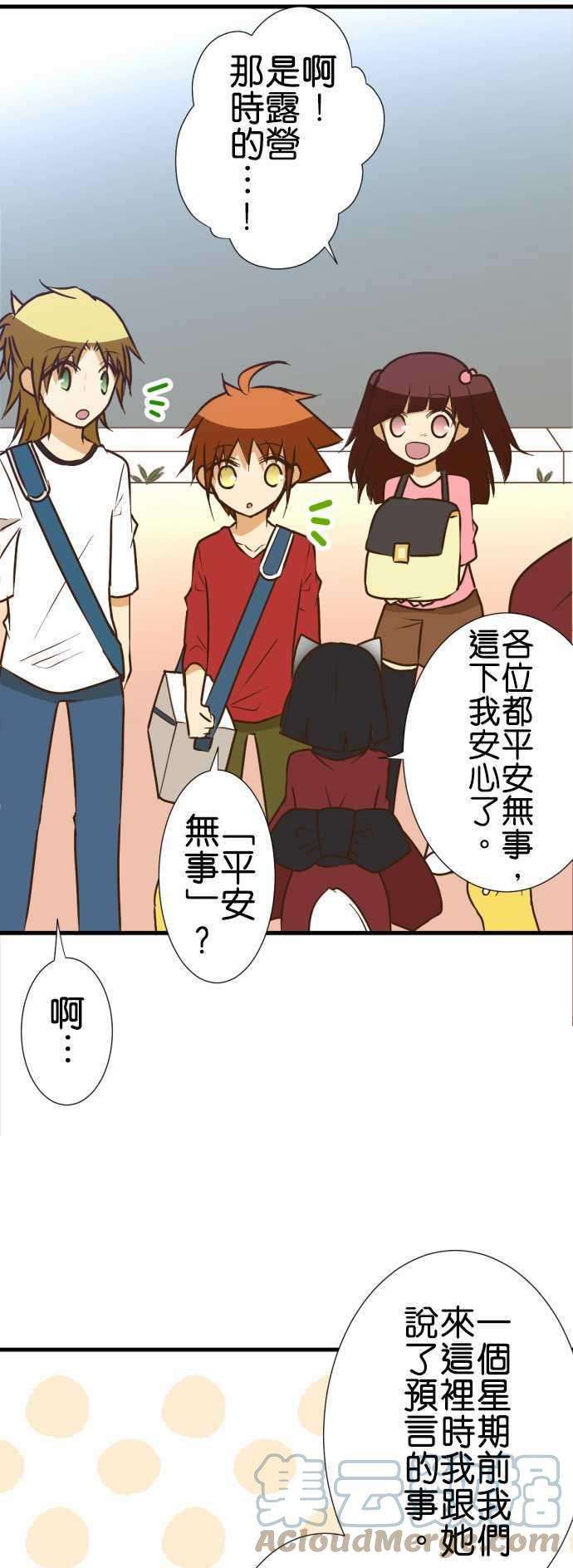 小木乃伊到我家159话 休假