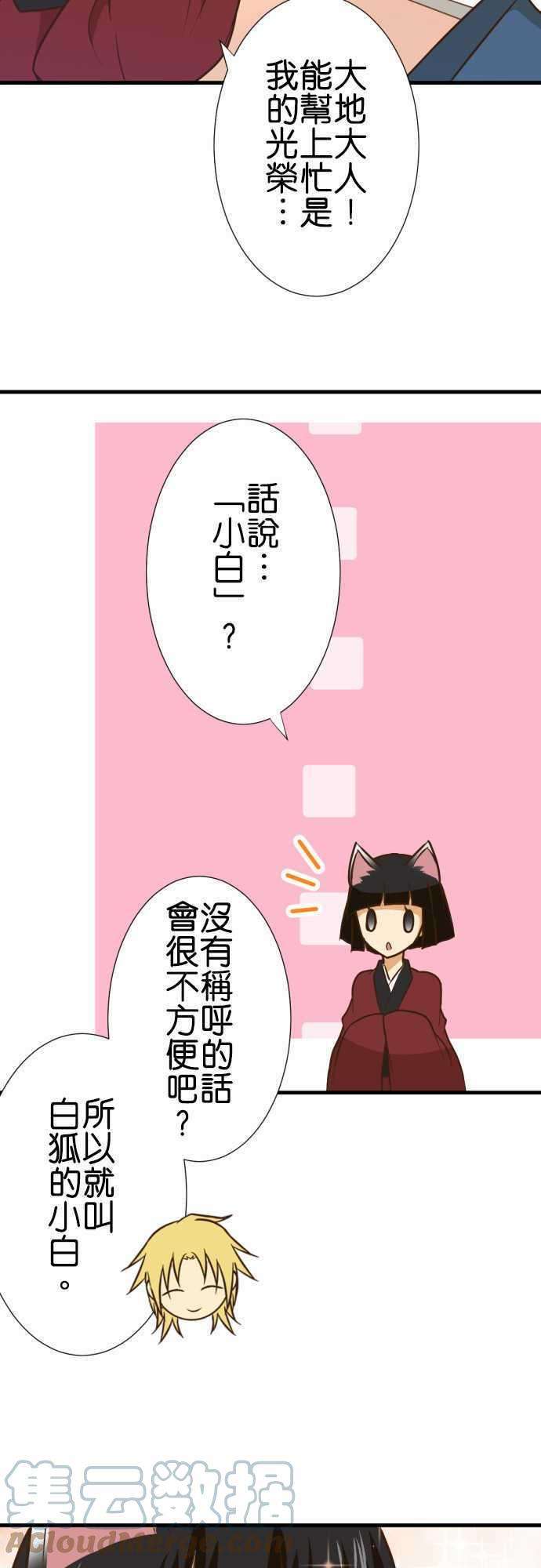 小木乃伊到我家159话 休假