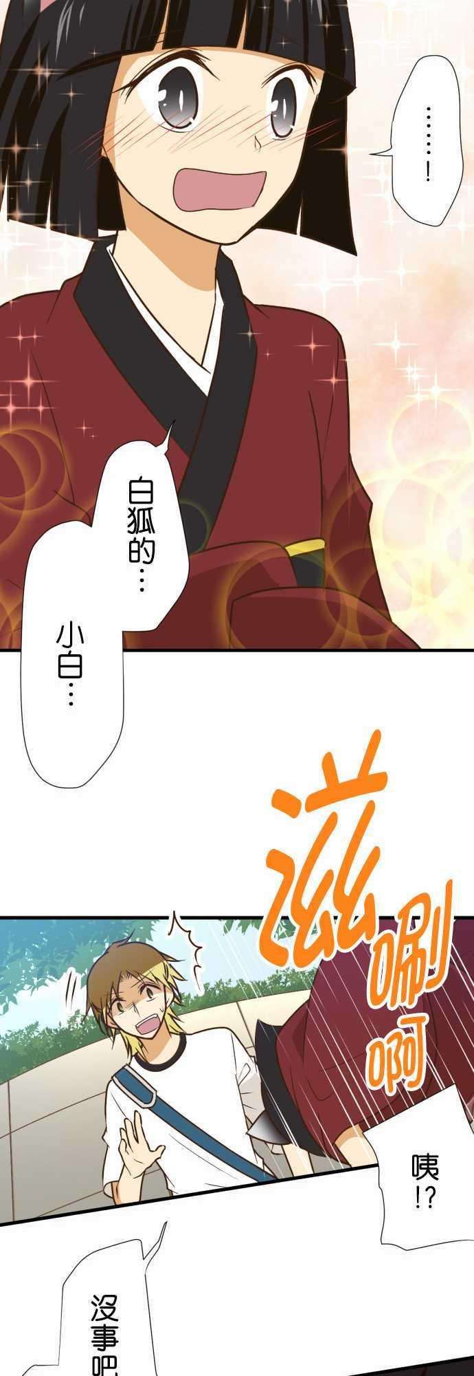 小木乃伊到我家159话 休假