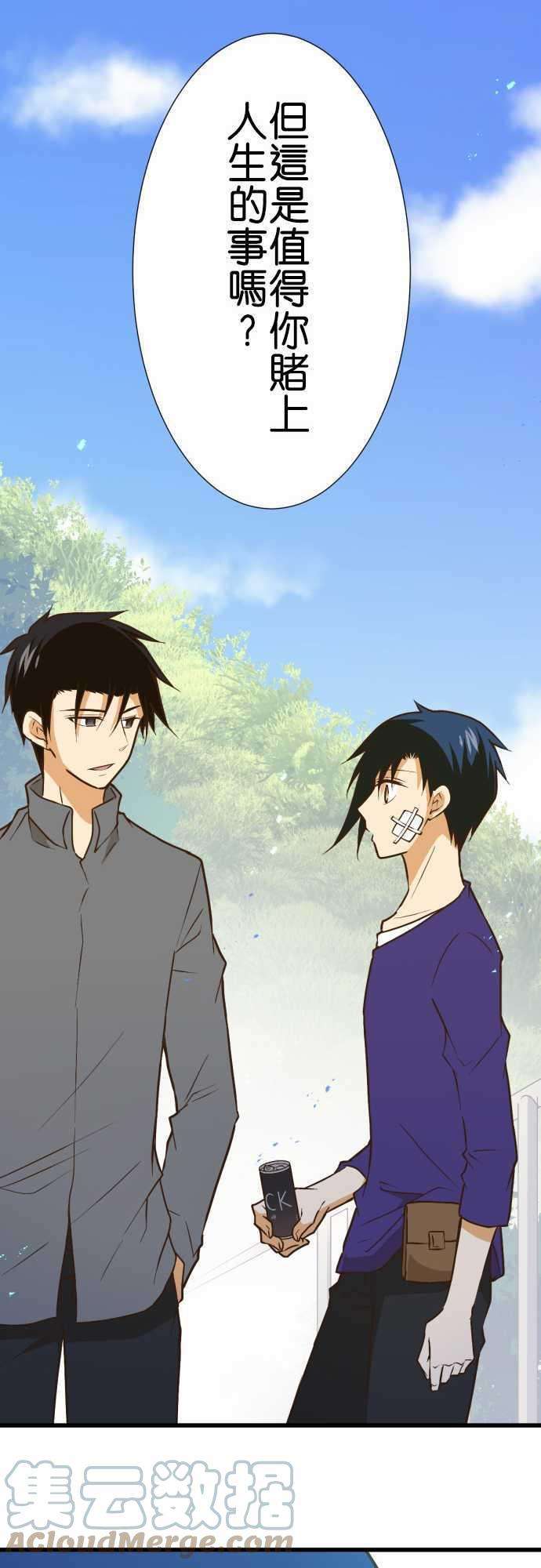 小木乃伊到我家161话 未来