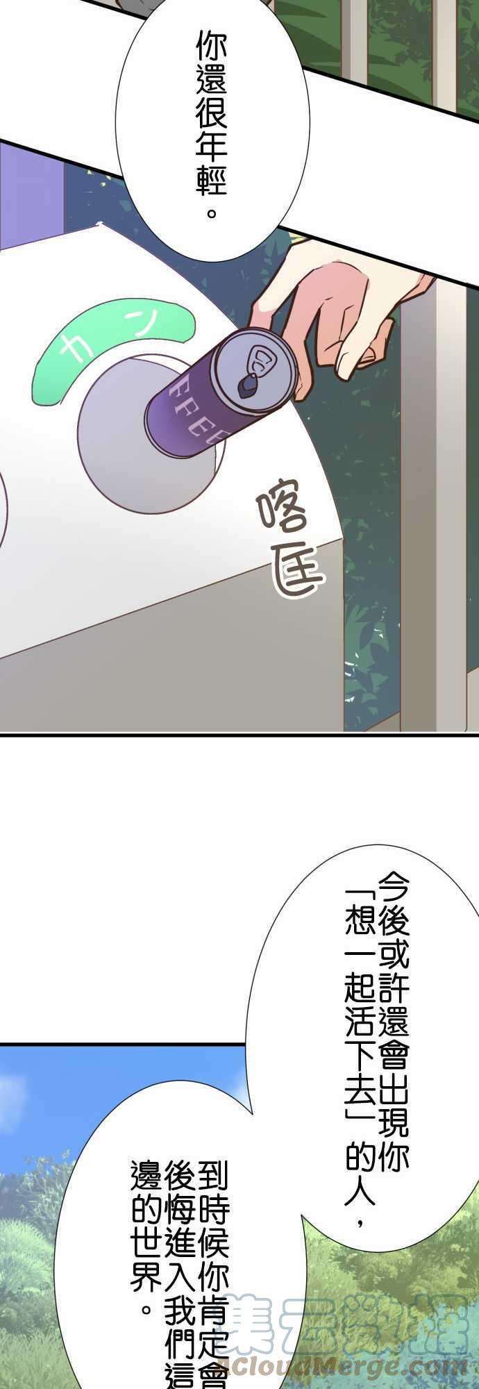 小木乃伊到我家161话 未来