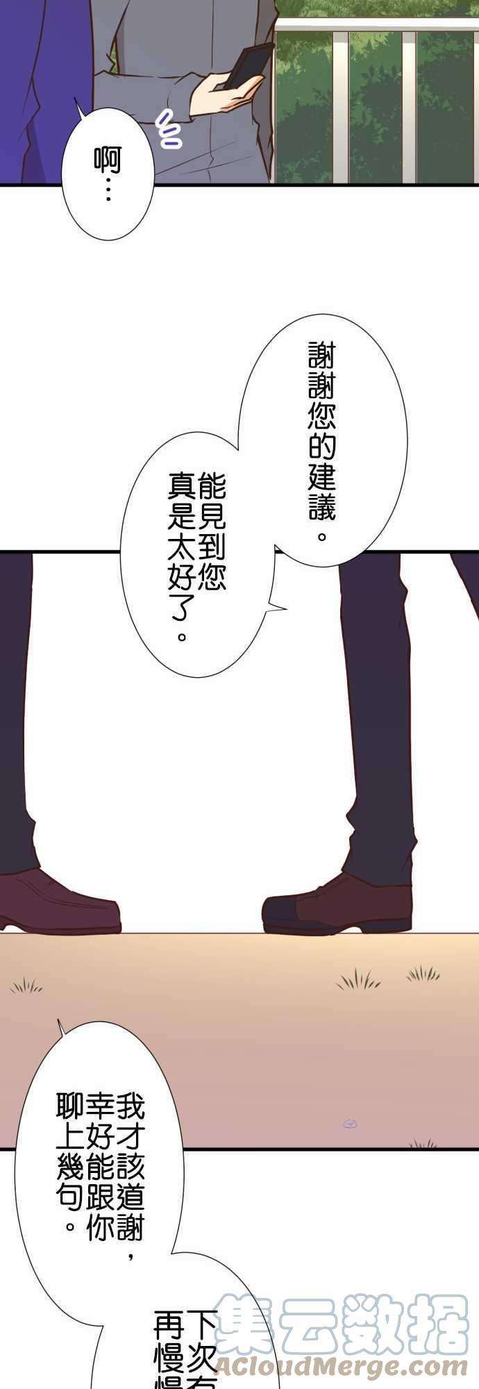 小木乃伊到我家161话 未来