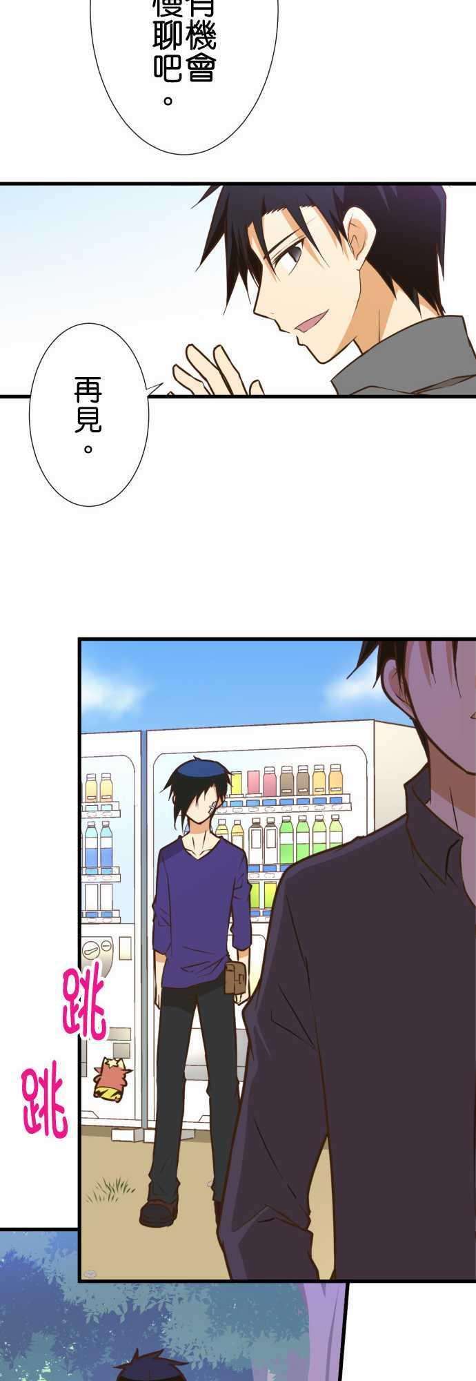 小木乃伊到我家161话 未来