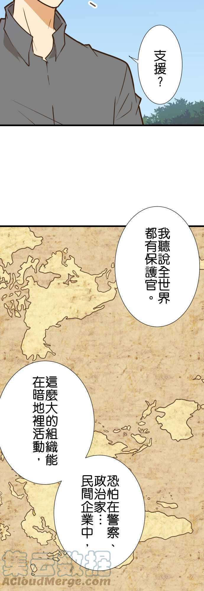 小木乃伊到我家161话 未来