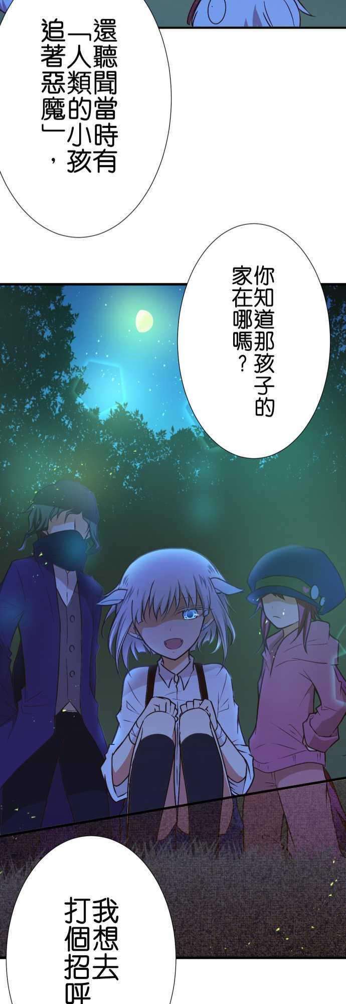 小木乃伊到我家161话 未来