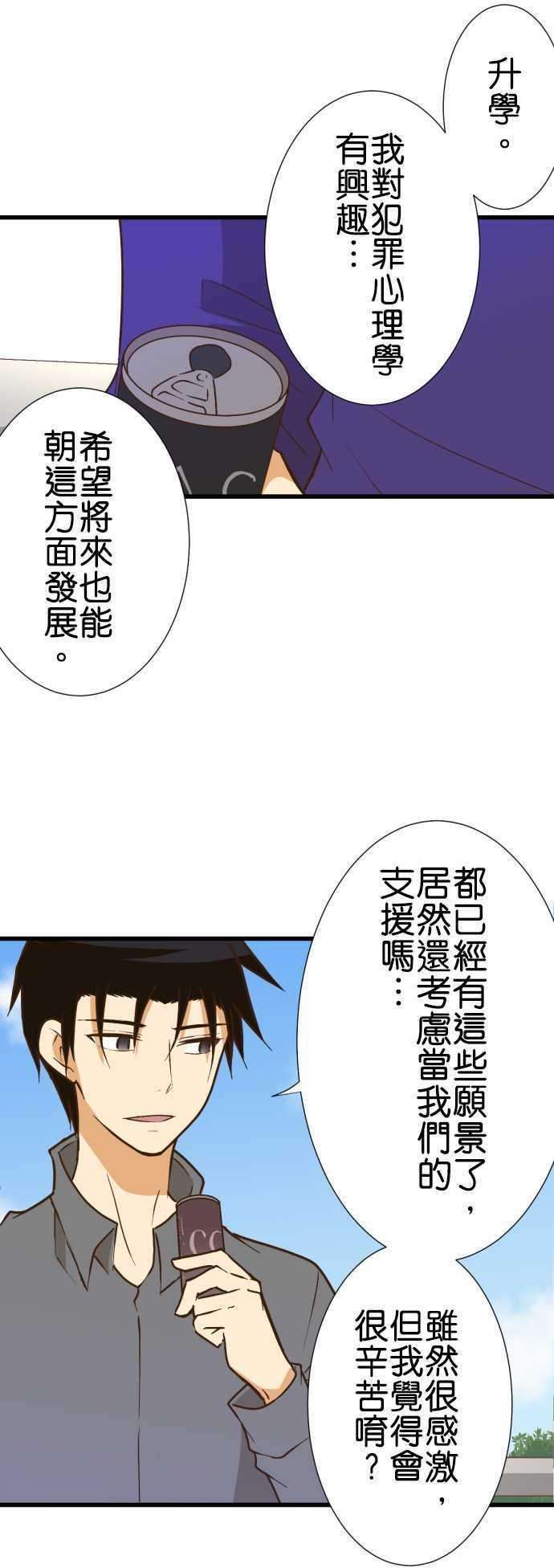 小木乃伊到我家161话 未来