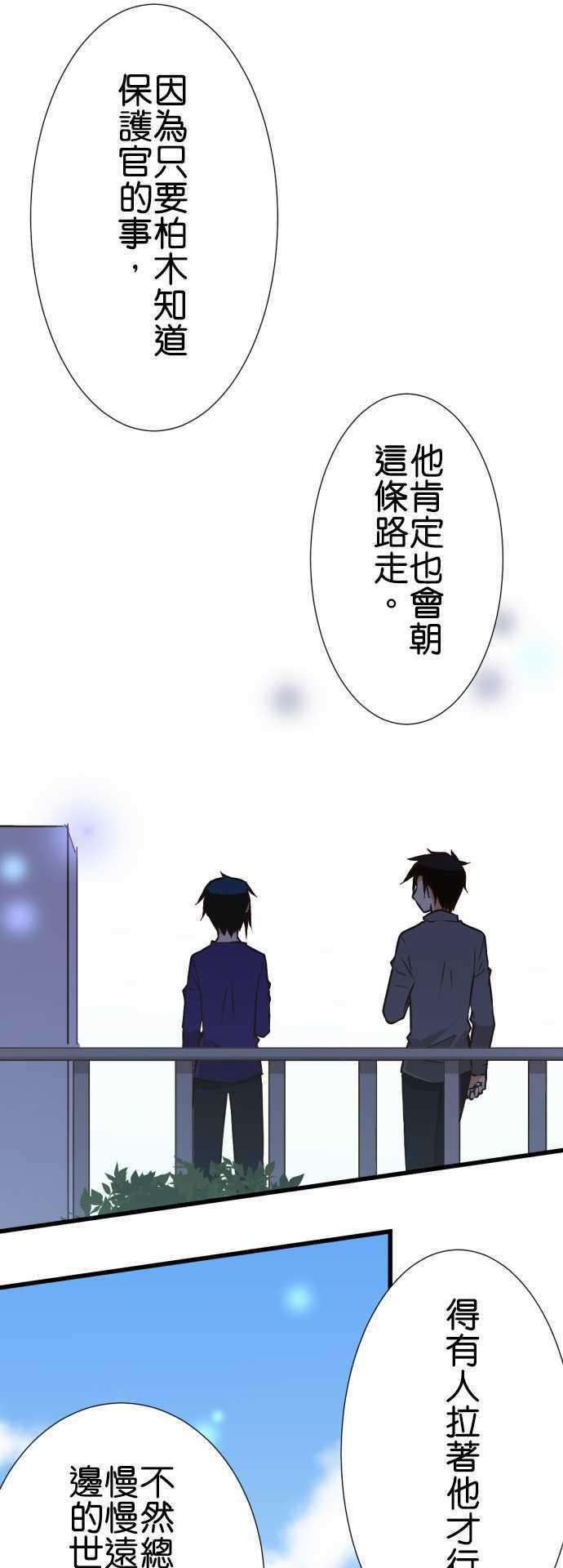 小木乃伊到我家161话 未来