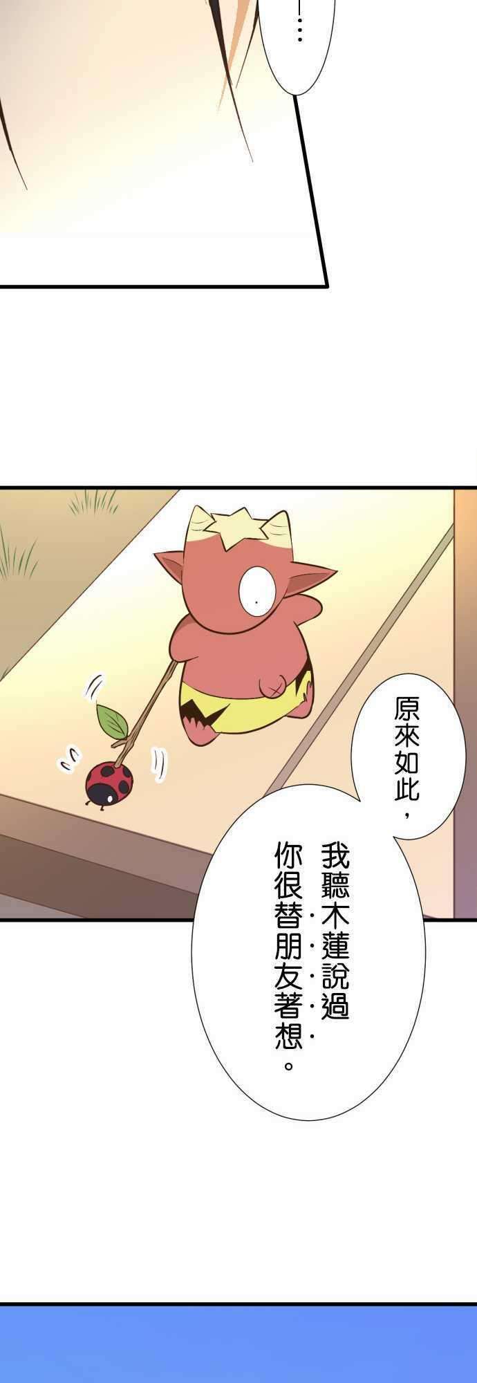 小木乃伊到我家161话 未来