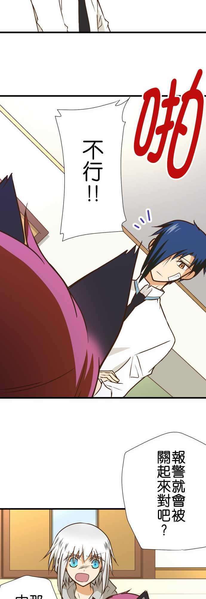 小木乃伊到我家167话 收藏家猎人