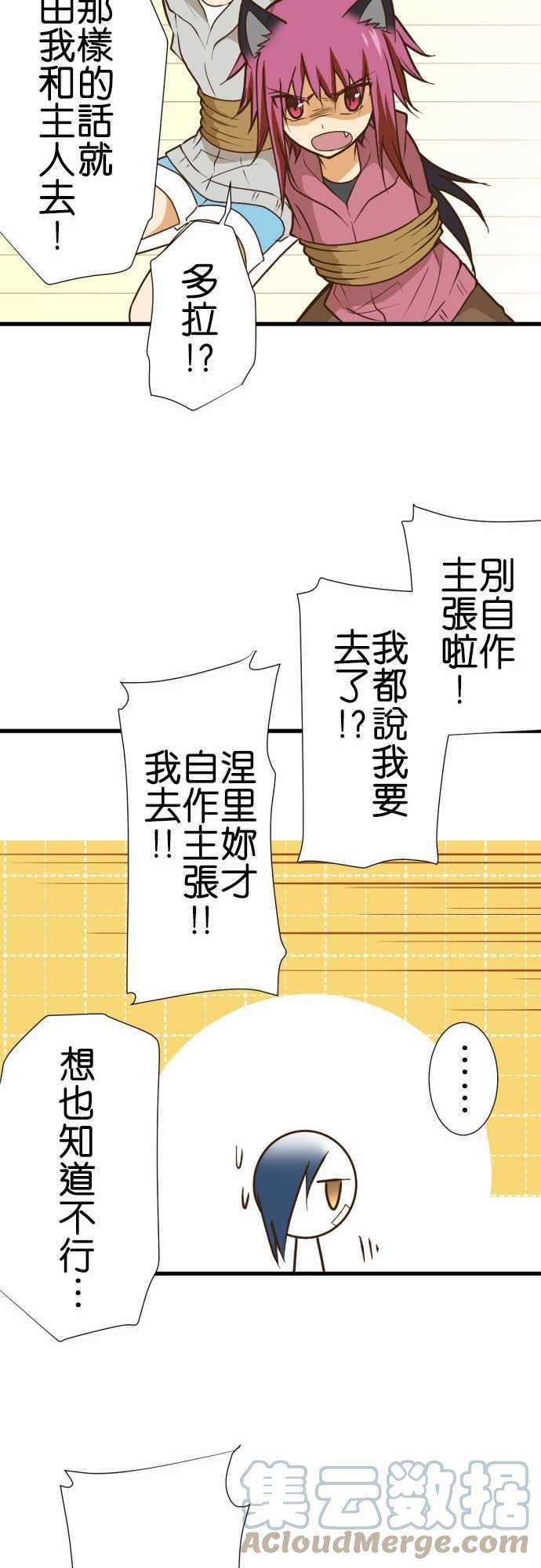 小木乃伊到我家167话 收藏家猎人