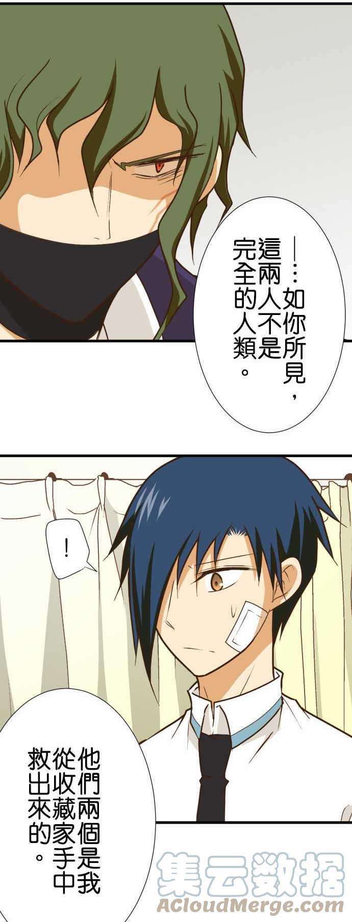 小木乃伊到我家167话 收藏家猎人