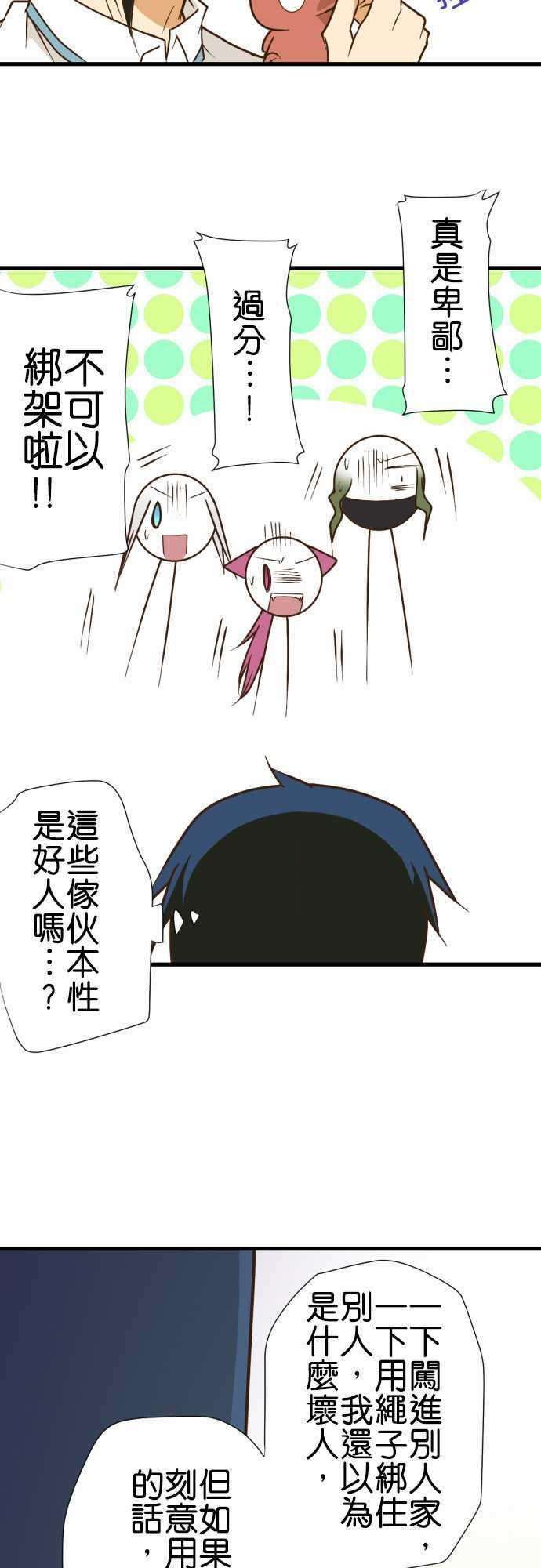 小木乃伊到我家167话 收藏家猎人