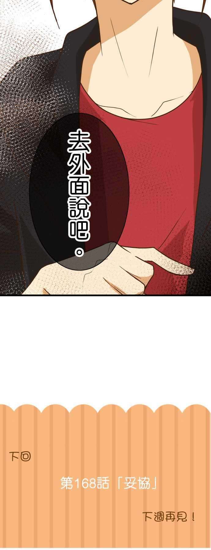 小木乃伊到我家167话 收藏家猎人