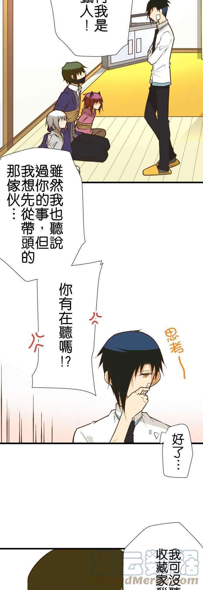 小木乃伊到我家167话 收藏家猎人