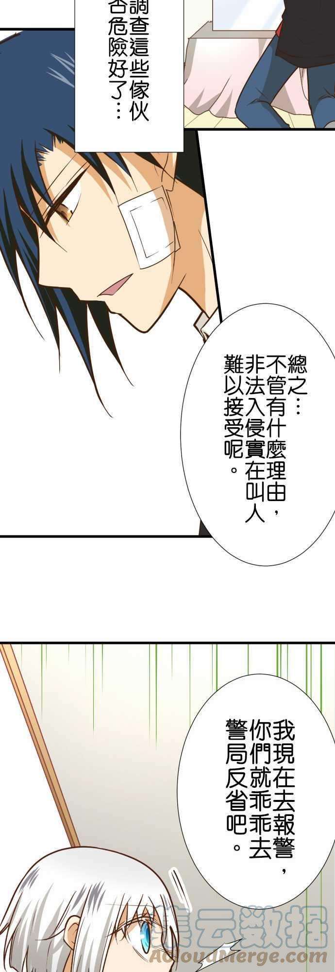 小木乃伊到我家167话 收藏家猎人