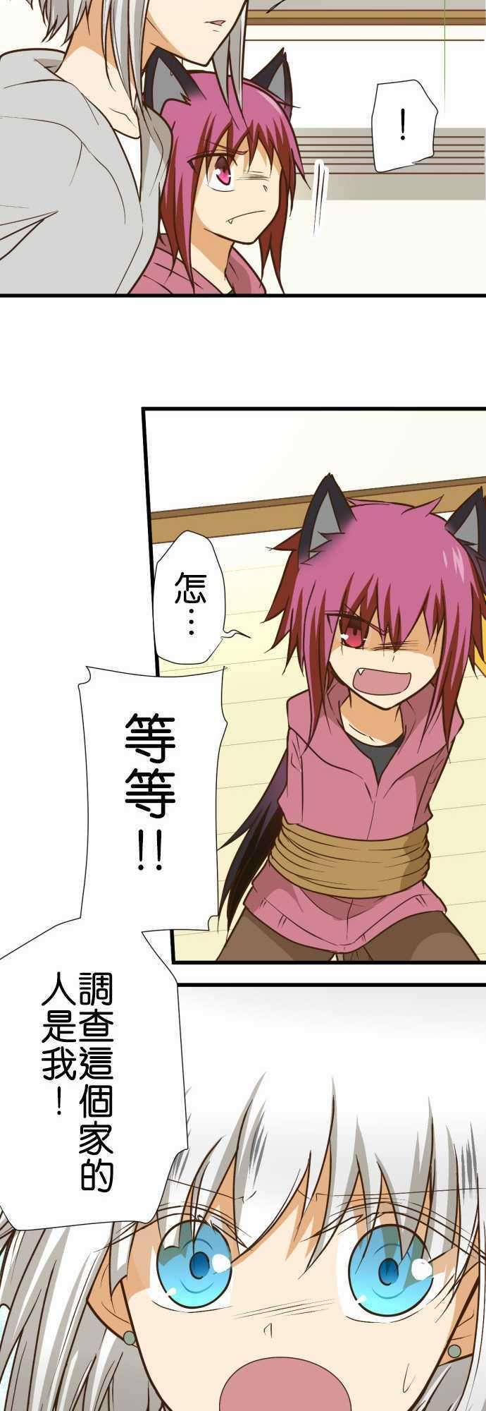 小木乃伊到我家167话 收藏家猎人