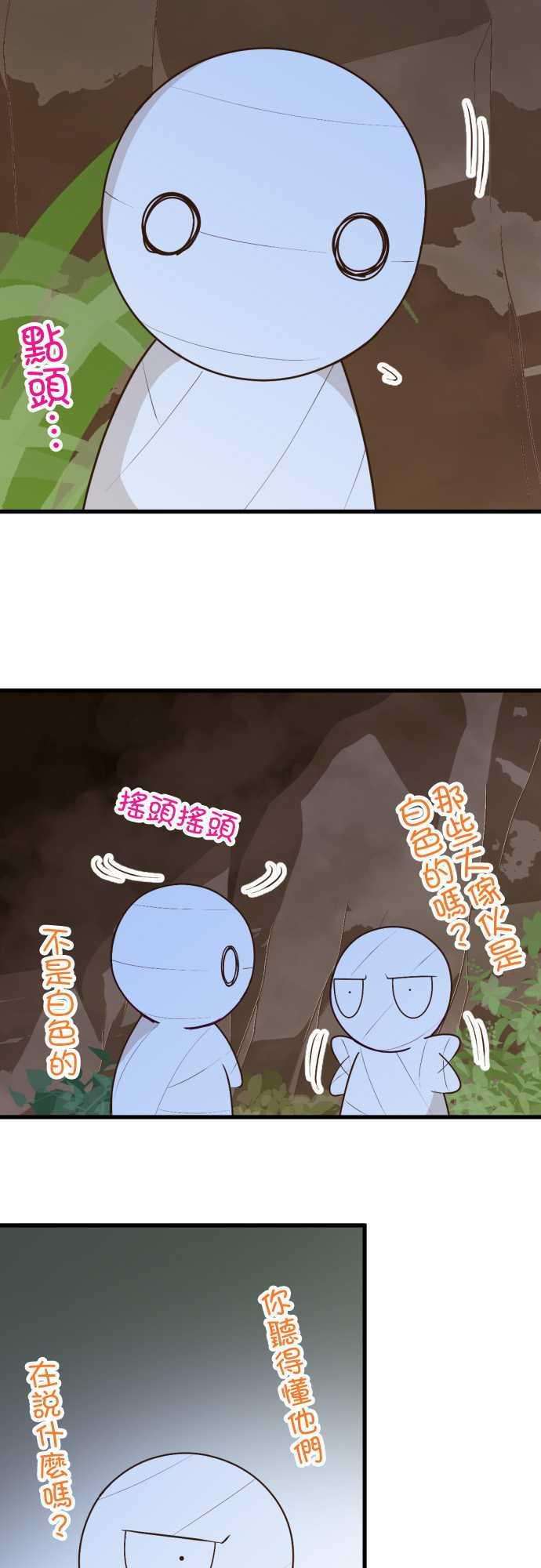 小木乃伊到我家170话 已经没事了