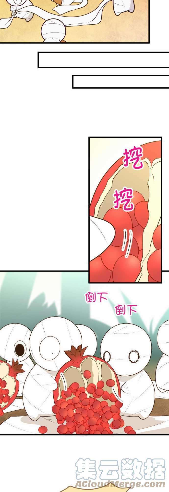 小木乃伊到我家170话 已经没事了