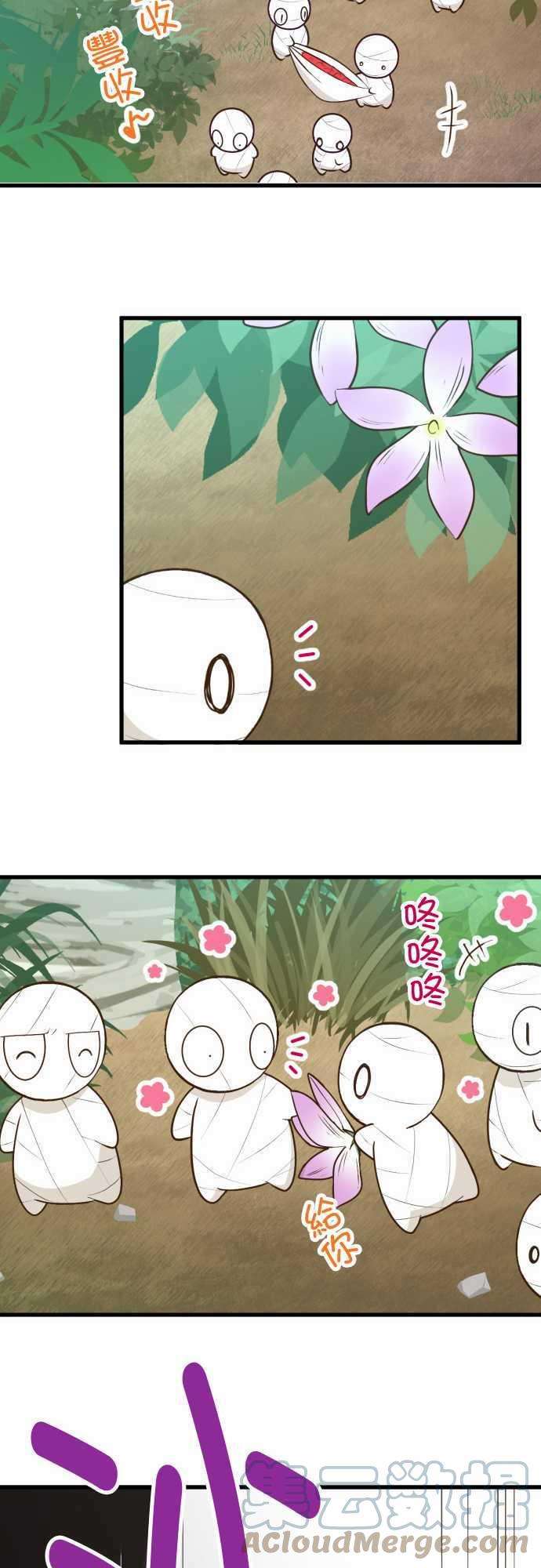 小木乃伊到我家170话 已经没事了