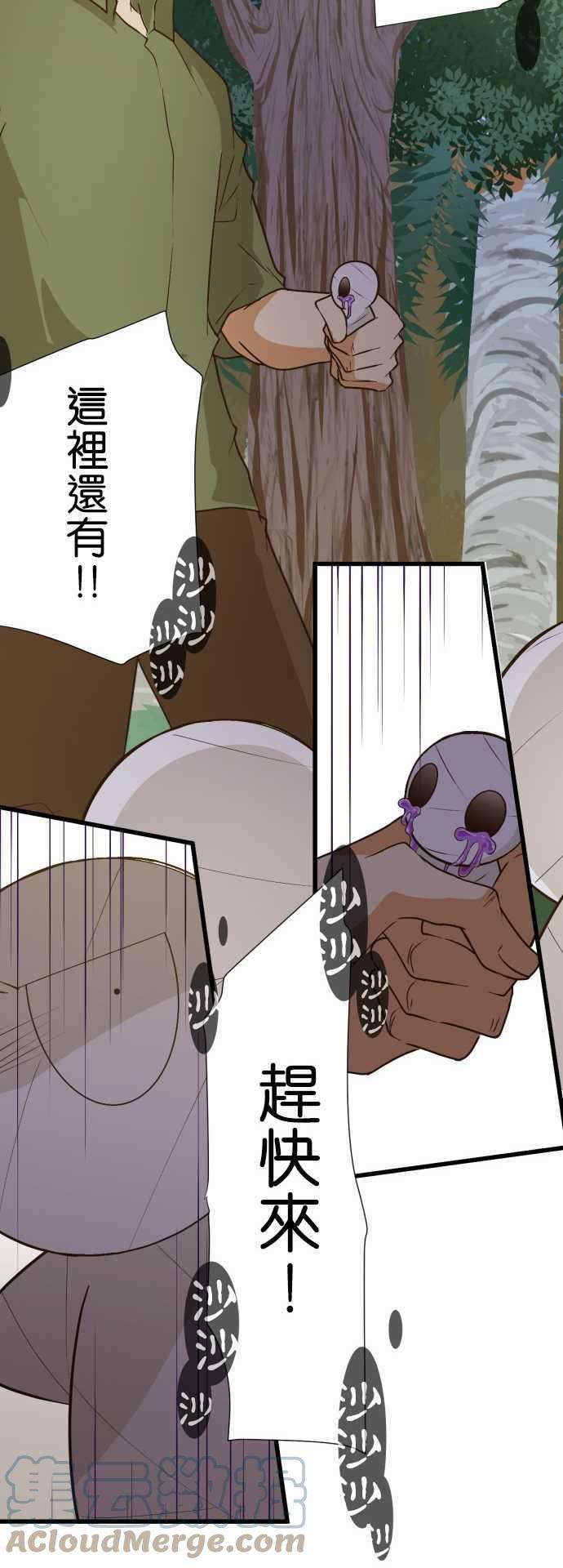 小木乃伊到我家170话 已经没事了