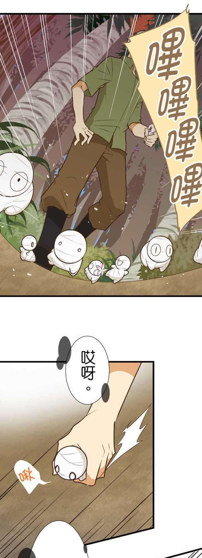 小木乃伊到我家170话 已经没事了