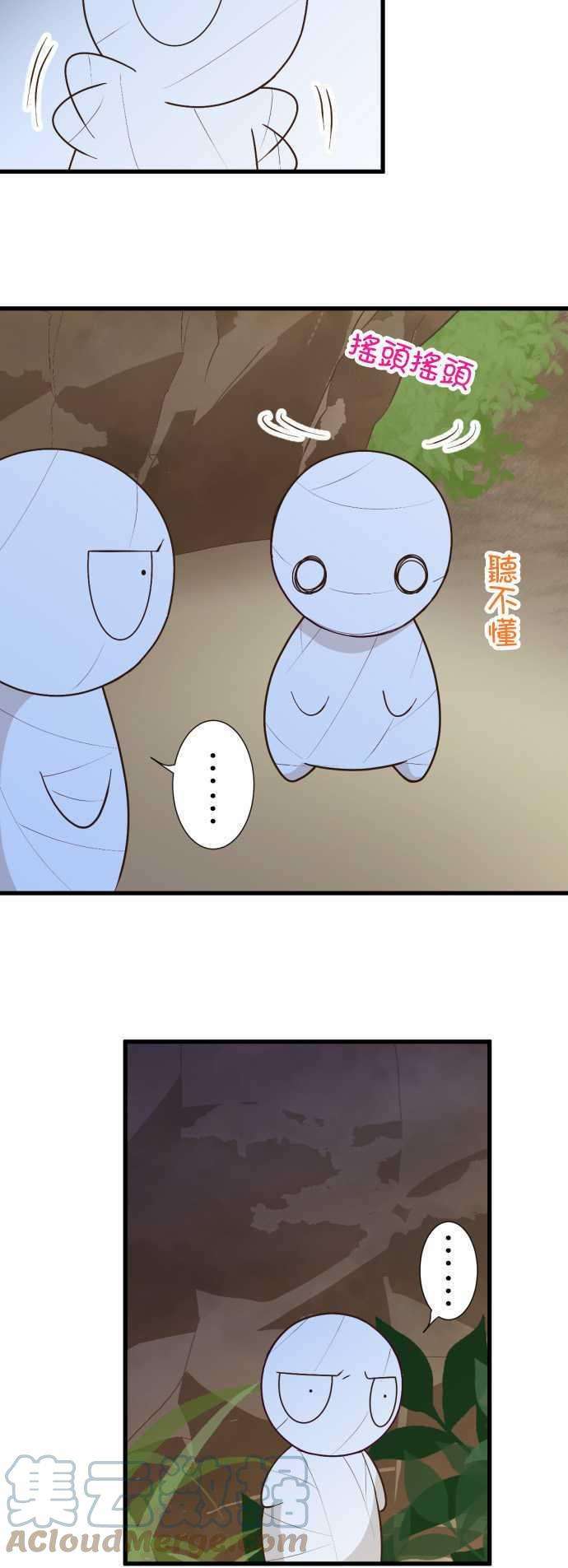 小木乃伊到我家170话 已经没事了