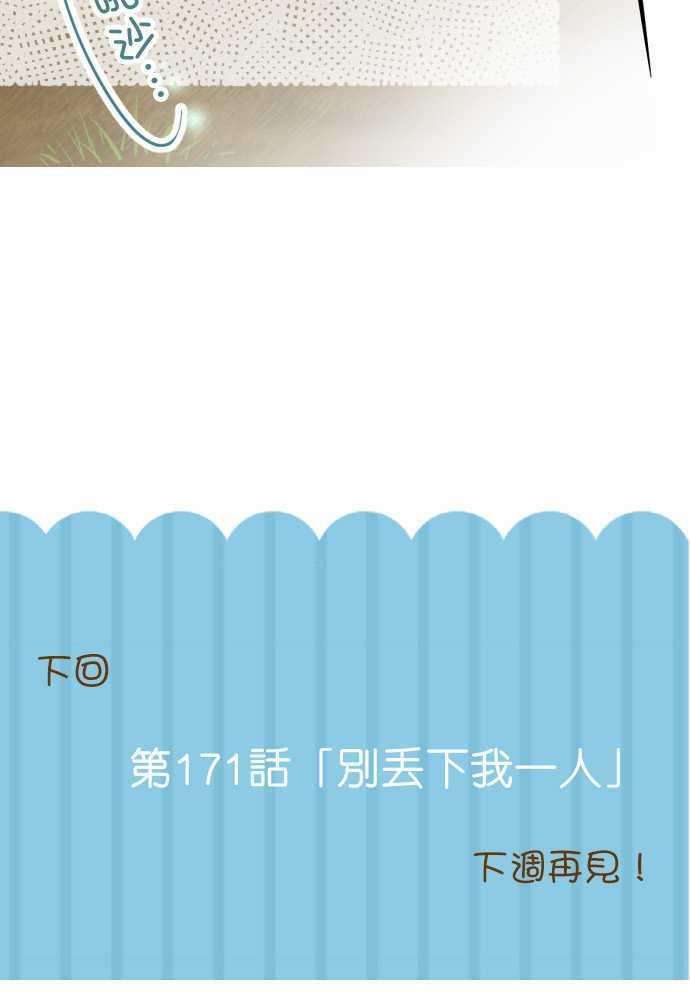 小木乃伊到我家170话 已经没事了