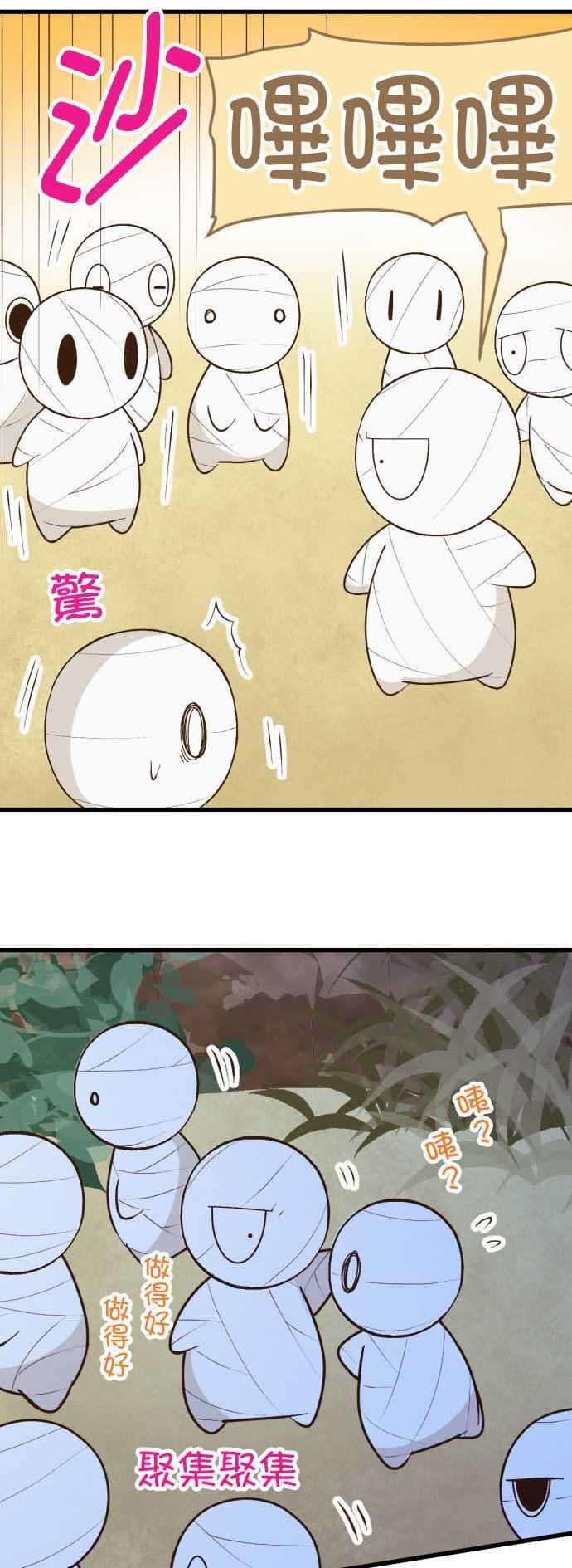 小木乃伊到我家170话 已经没事了