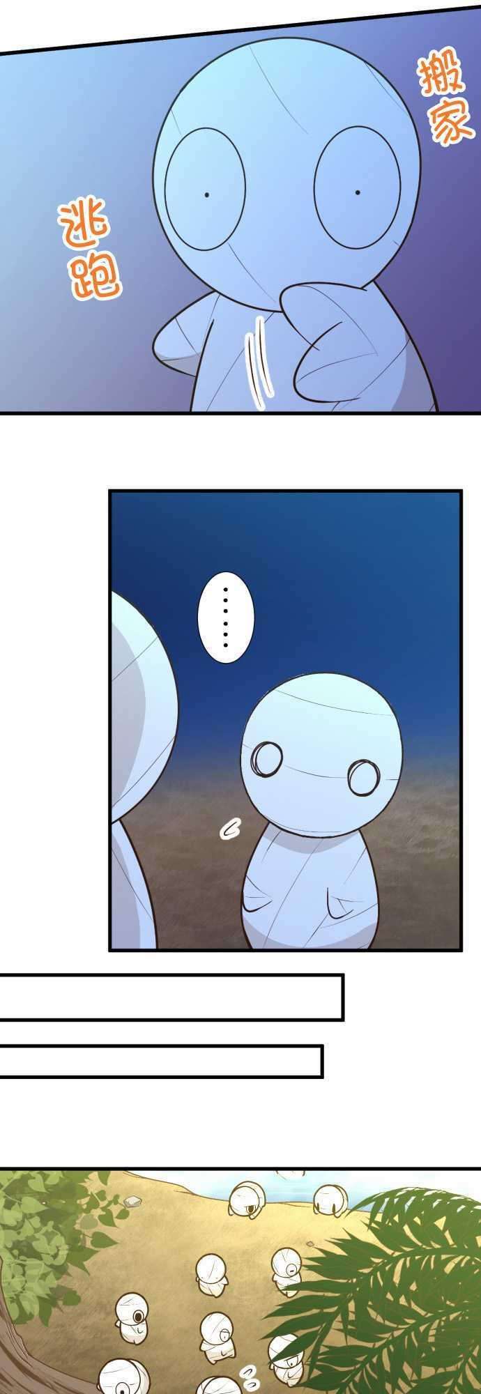 小木乃伊到我家170话 已经没事了