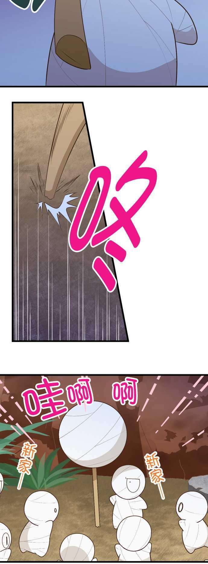 小木乃伊到我家170话 已经没事了