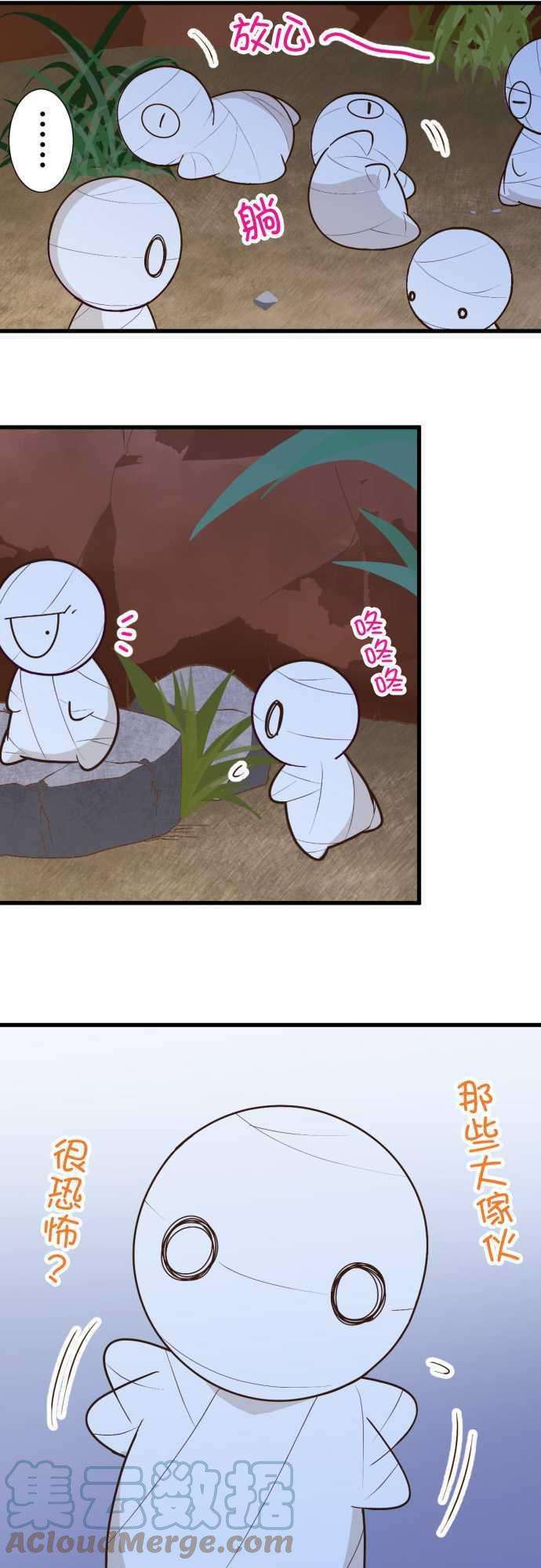 小木乃伊到我家170话 已经没事了