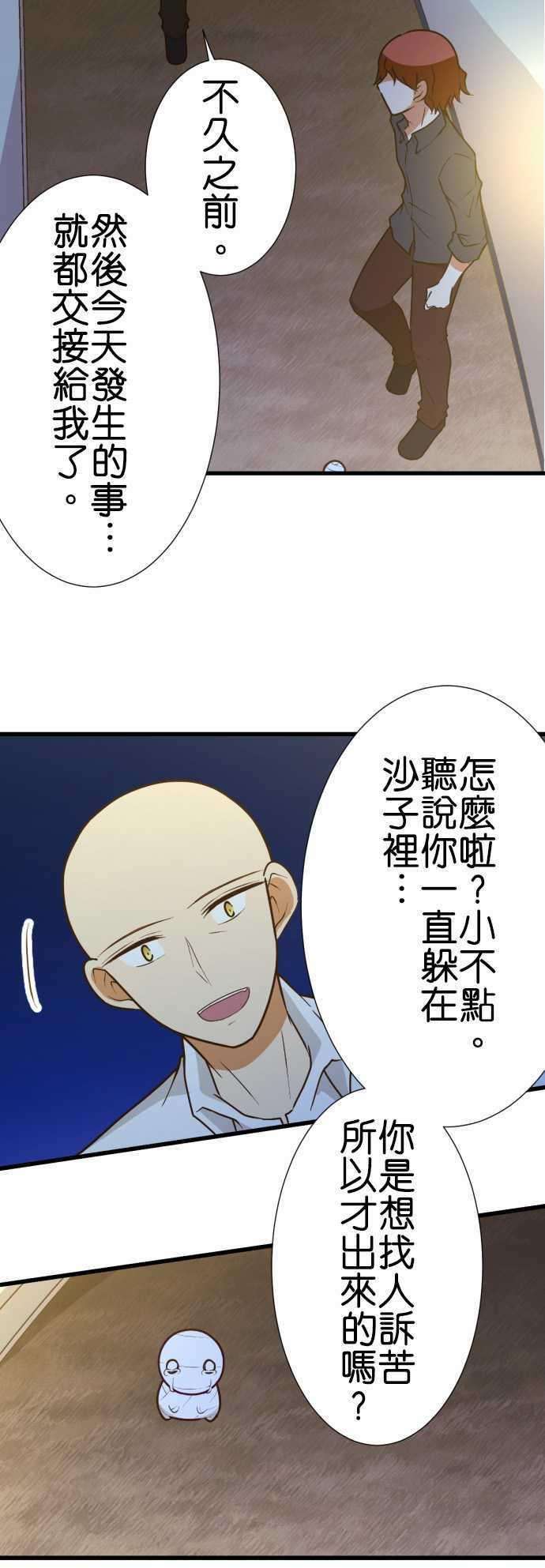 小木乃伊到我家172话 找寄宿